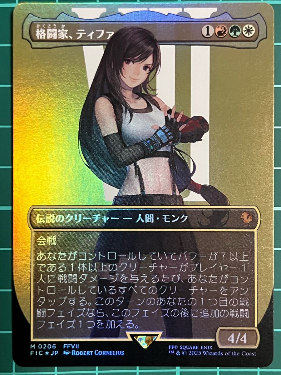 格闘家、ティファ サージfoilホイル Tifa Lockhart (Borderless
