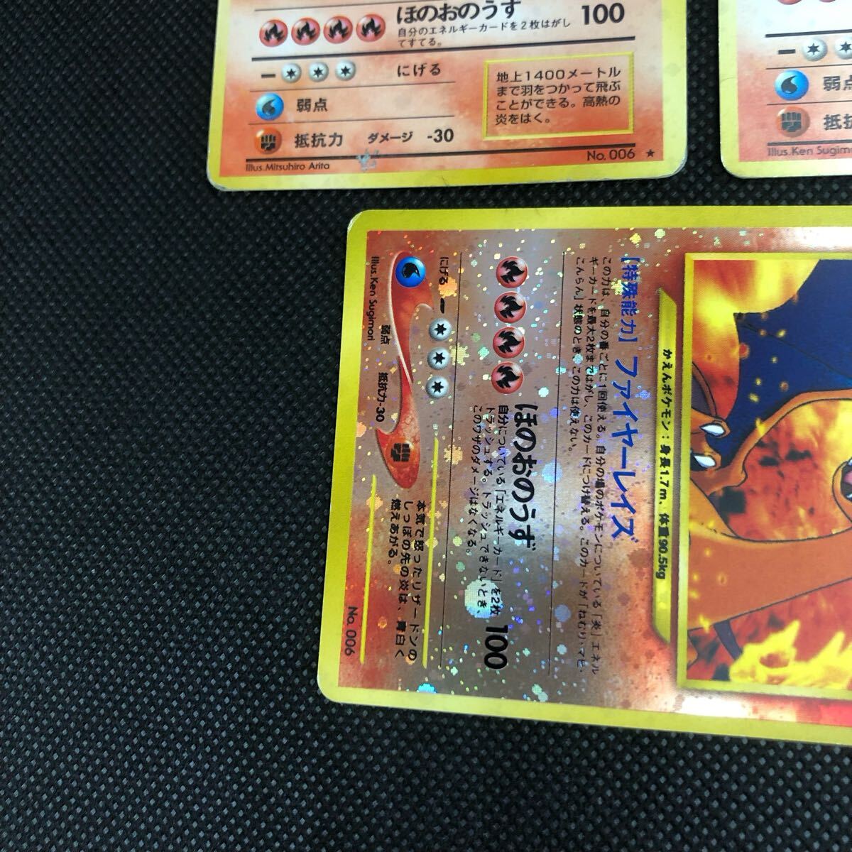 ポケモンカード 旧裏面 旧裏 リザードン わるいリザードン neo
