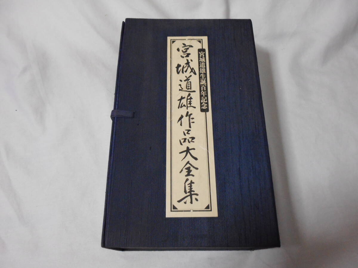 宮城道雄作品大全集CD-BOX 冊子付き 生誕百年記念 箏曲