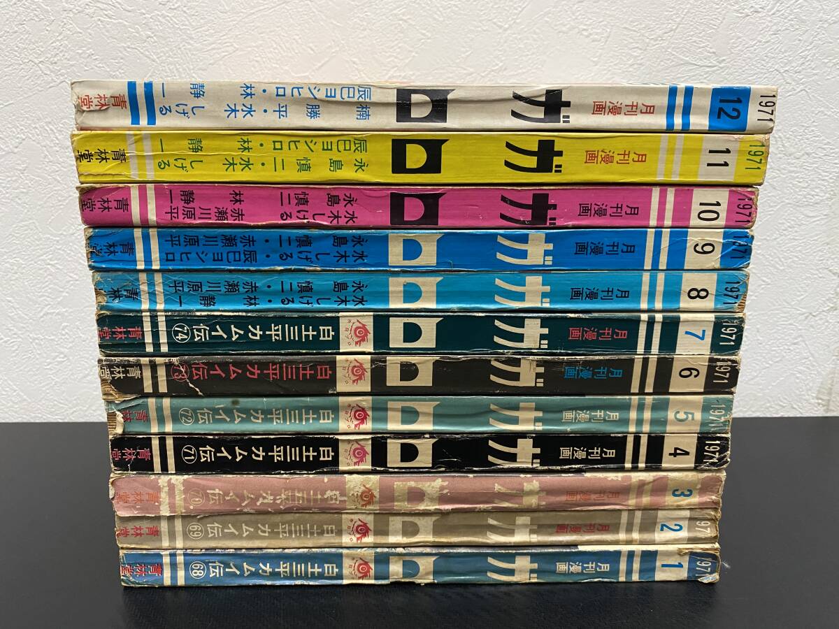 月刊ガロ 1996年 1月〜12月号 12冊 月刊ガロ 1996年 1月〜12月号 12冊