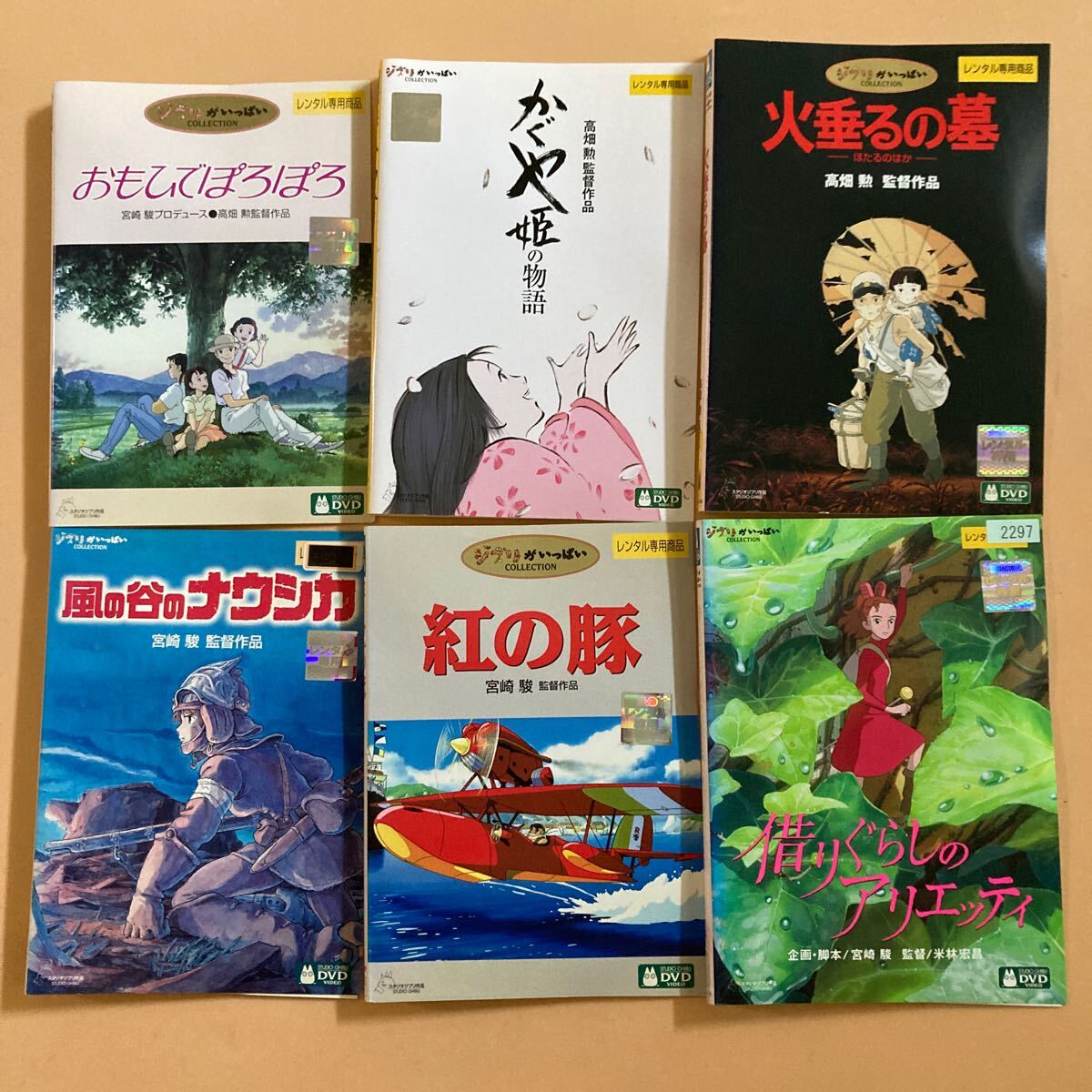 ジブリ 作品シリーズ 6巻セット 管理番号23411 DVD レンタル落ち 宮崎