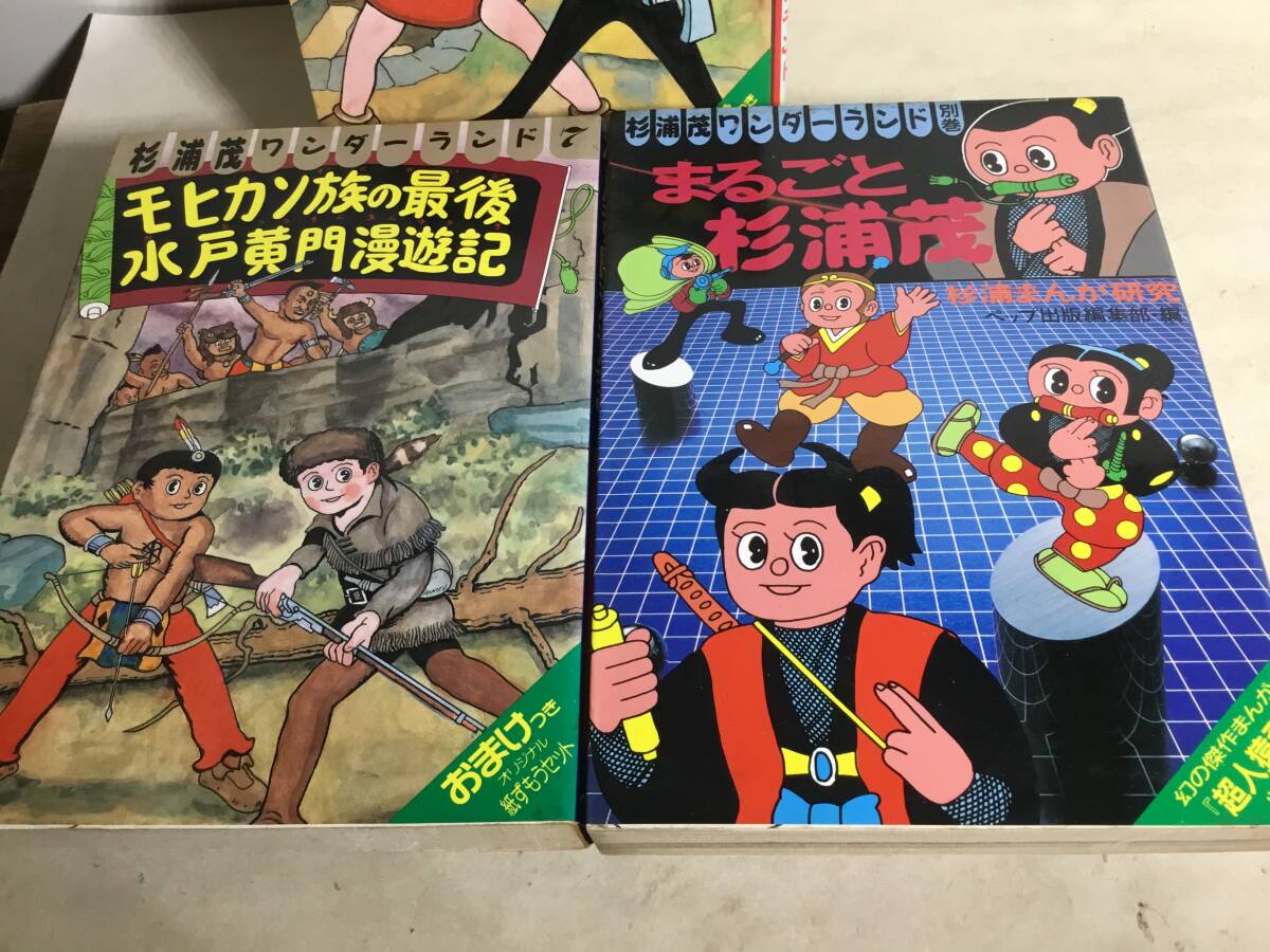 杉浦茂ワンダーランド全7巻＋別巻まるごと杉浦茂☆全冊初版☆少年