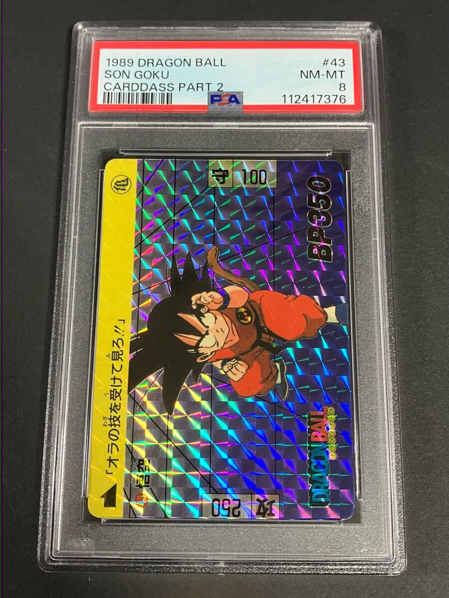 m*u様 1989年本弾レア 美品ドラゴンボールカード ダス エッへン！ボク
