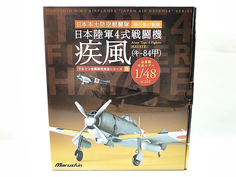 マルシン 四式戦闘機 疾風 キ84 HAYATE 飛行第104戦隊 マルシン 1/48