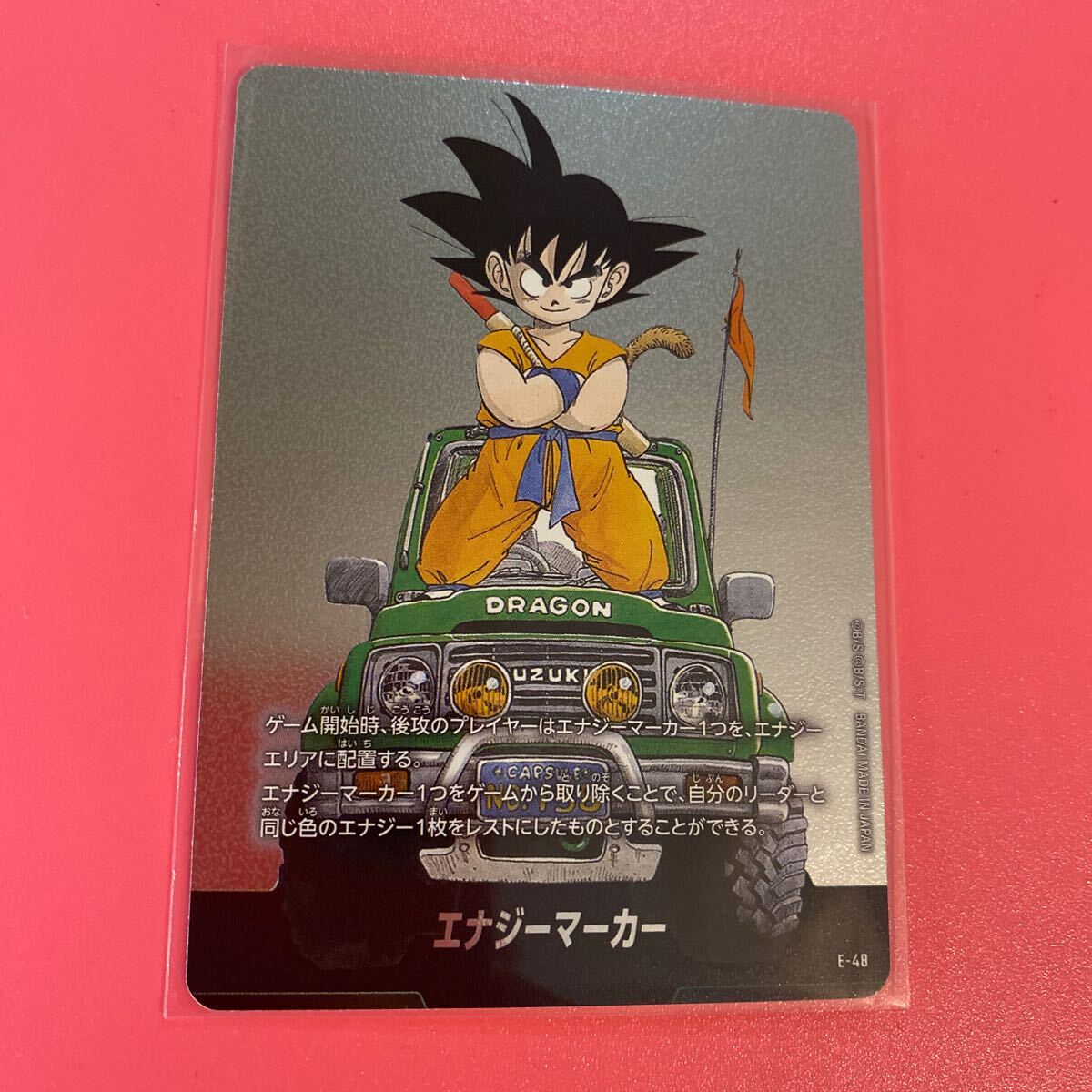 ドラゴンボール マンガブースター エナジーマーカー金パラレル E-50