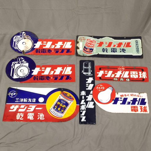 Yahoo!オークション - ホーロー琺瑯 看板 ナショナル 乾電池・ランプ