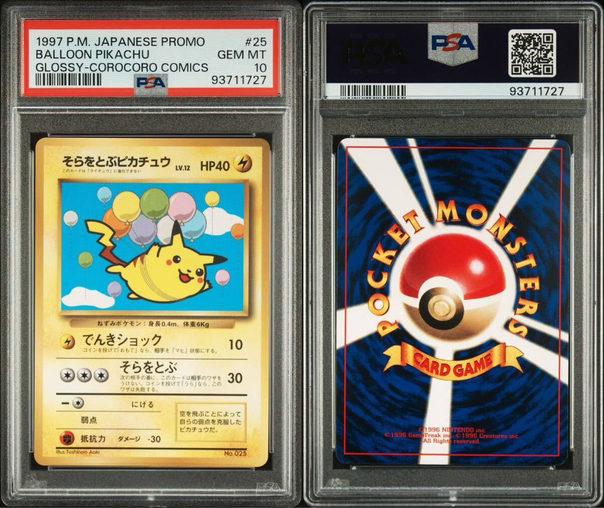 Yahoo!オークション - 【PSA10】 ポケカ ポケモンカード GEM MT 1997年