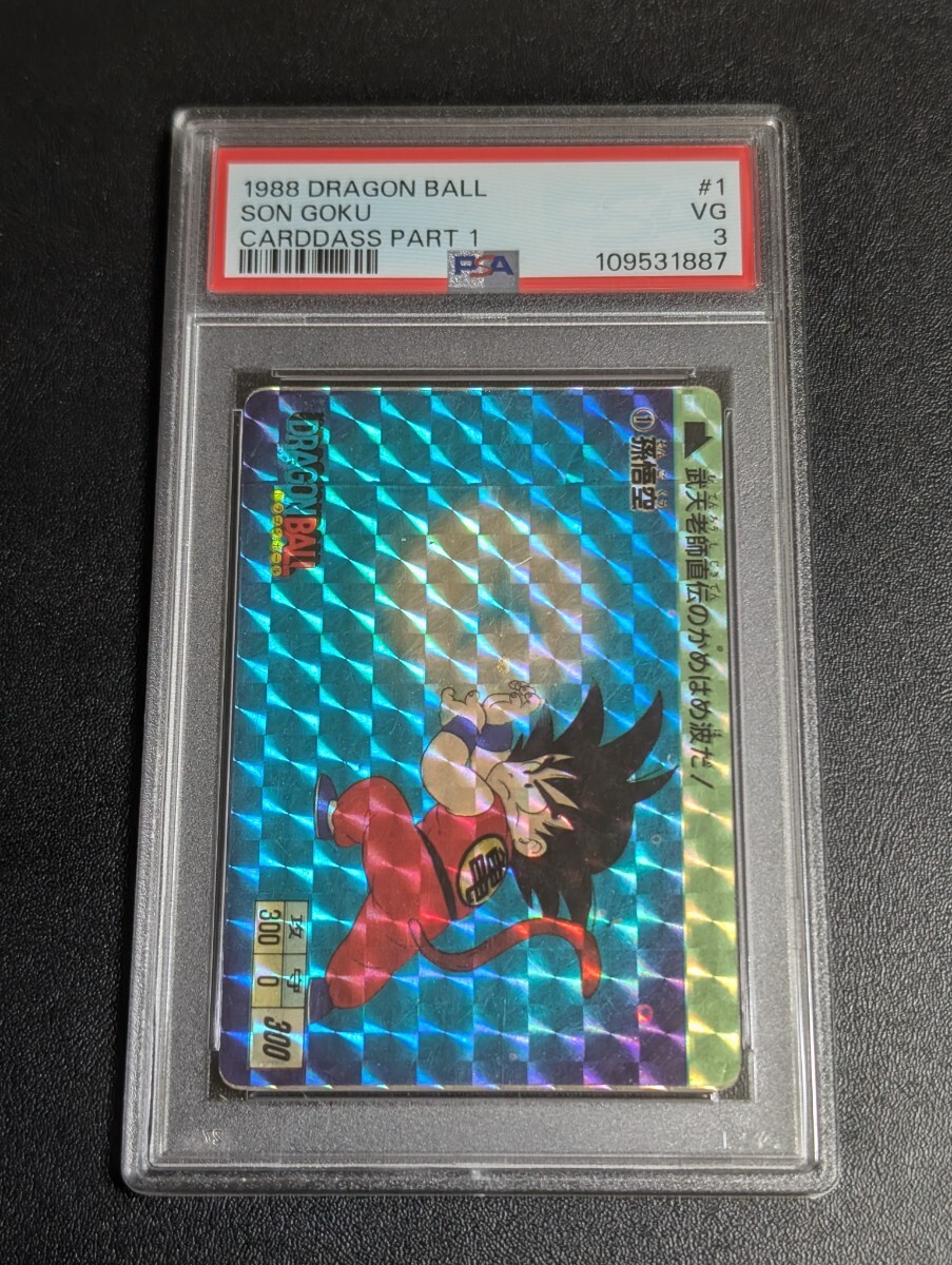 ドラゴンボール カードダス 1988年 ノーマル バラ売り要相談