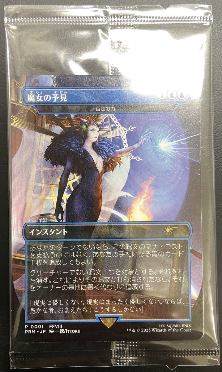 Yahoo!オークション - 新品未開封/MTG/日本語版/魔女の予見/否定の力/F