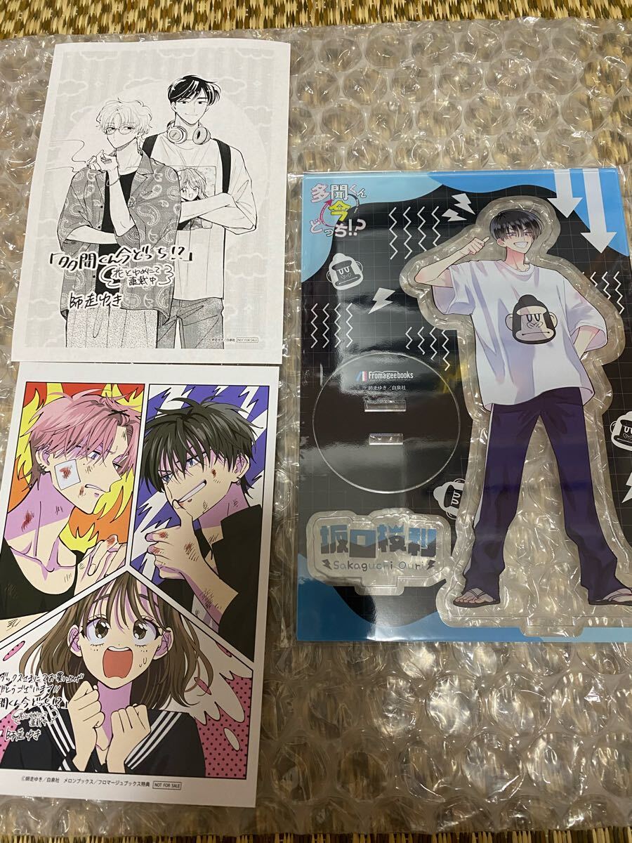 多聞くん今どっち 有償特典 坂口桜利 アクリルスタンド購入特典