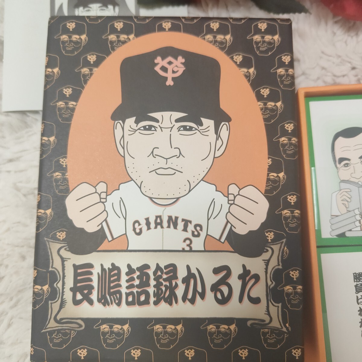 新品 未長嶋語録かるた 長嶋茂雄 売巨人軍 読売ジャイアンツ 巨人 レア