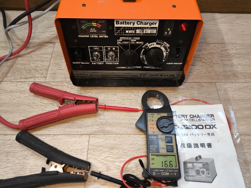 セルスター工業 バッテリーチャージャー 充電器 CC-2200DX セル