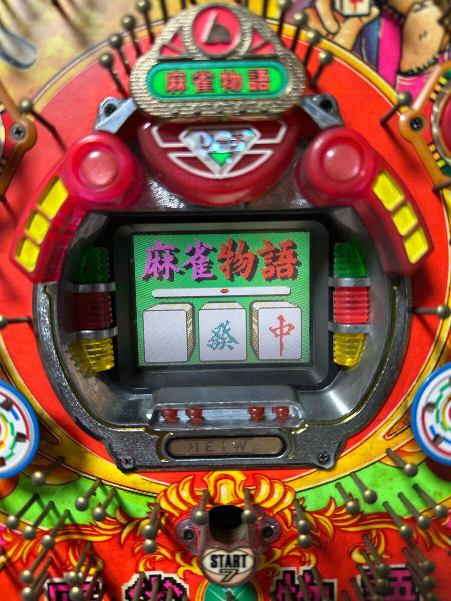 Yahoo!オークション - 麻雀物語（平和）レア レトロ パチンコ実機 無加