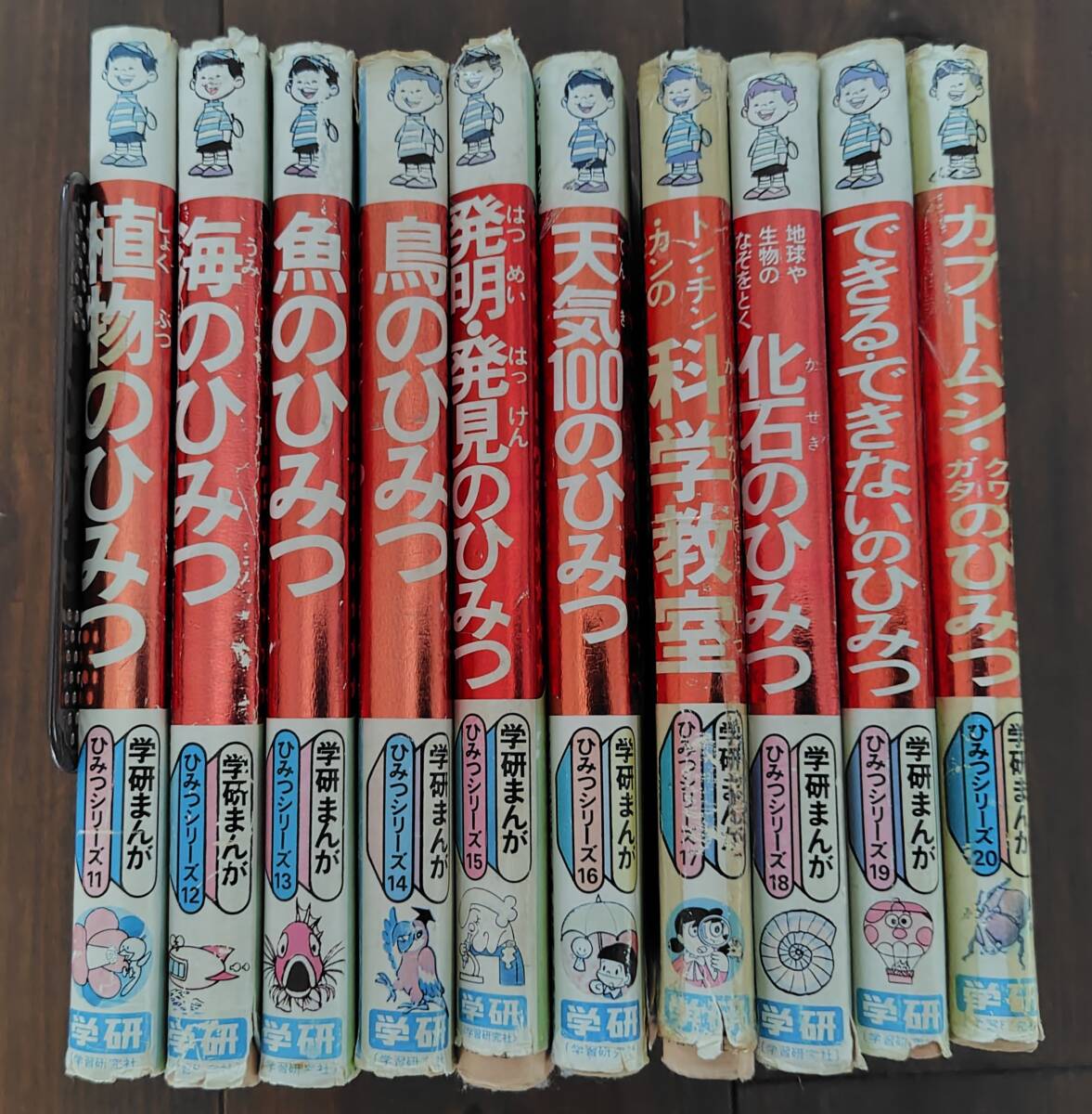 Yahoo!オークション - 学研まんが 旧ひみつシリーズ 昭和レトロ 10冊