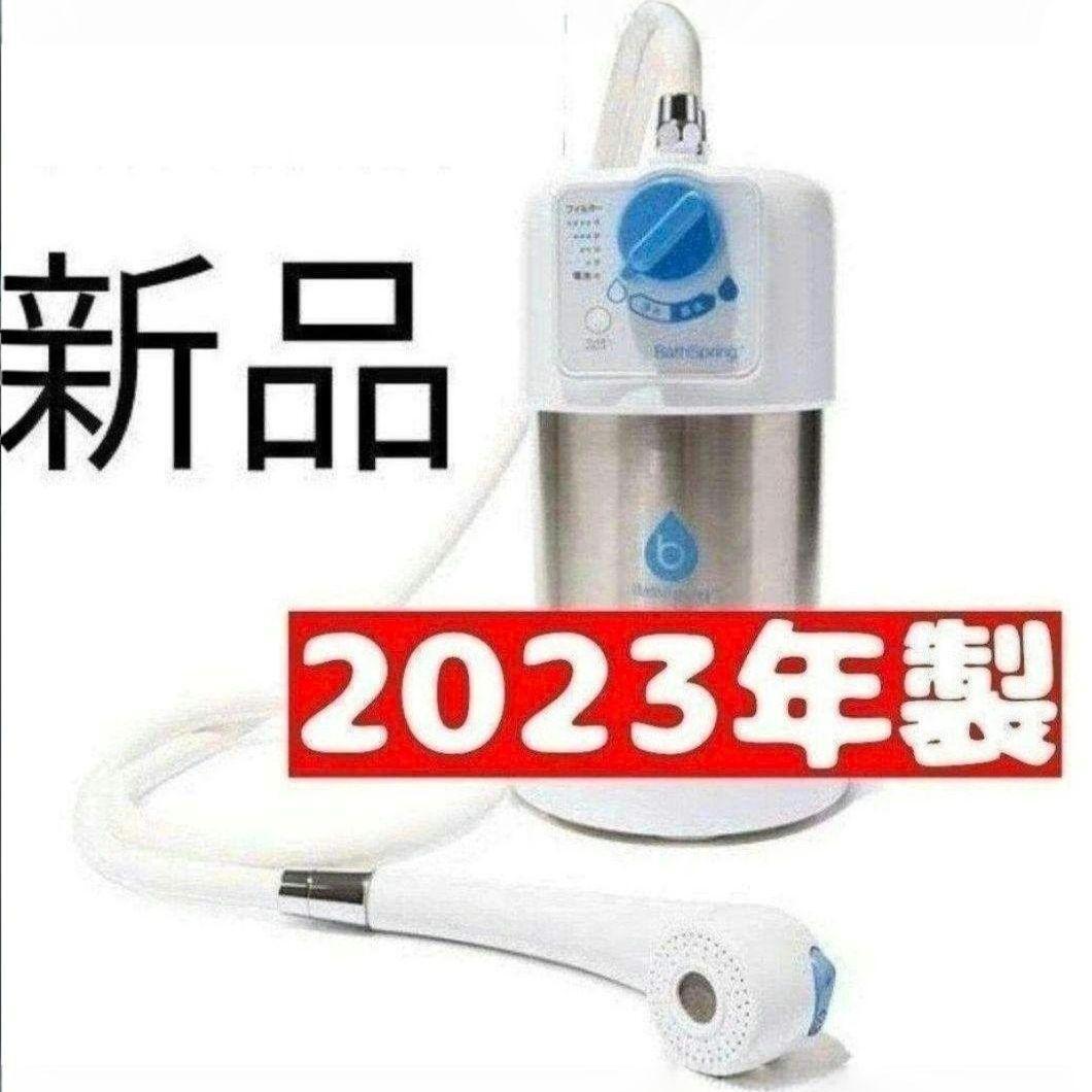 バス浄水器 Amway （値下げ交渉可） 【公式通販】