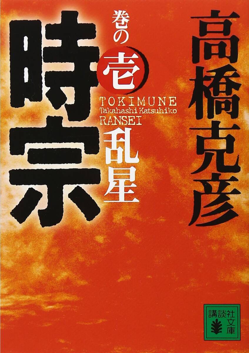△ タロット占い：DVD教材 【易占タロット】(全5巻) 高井紅鳳（監修