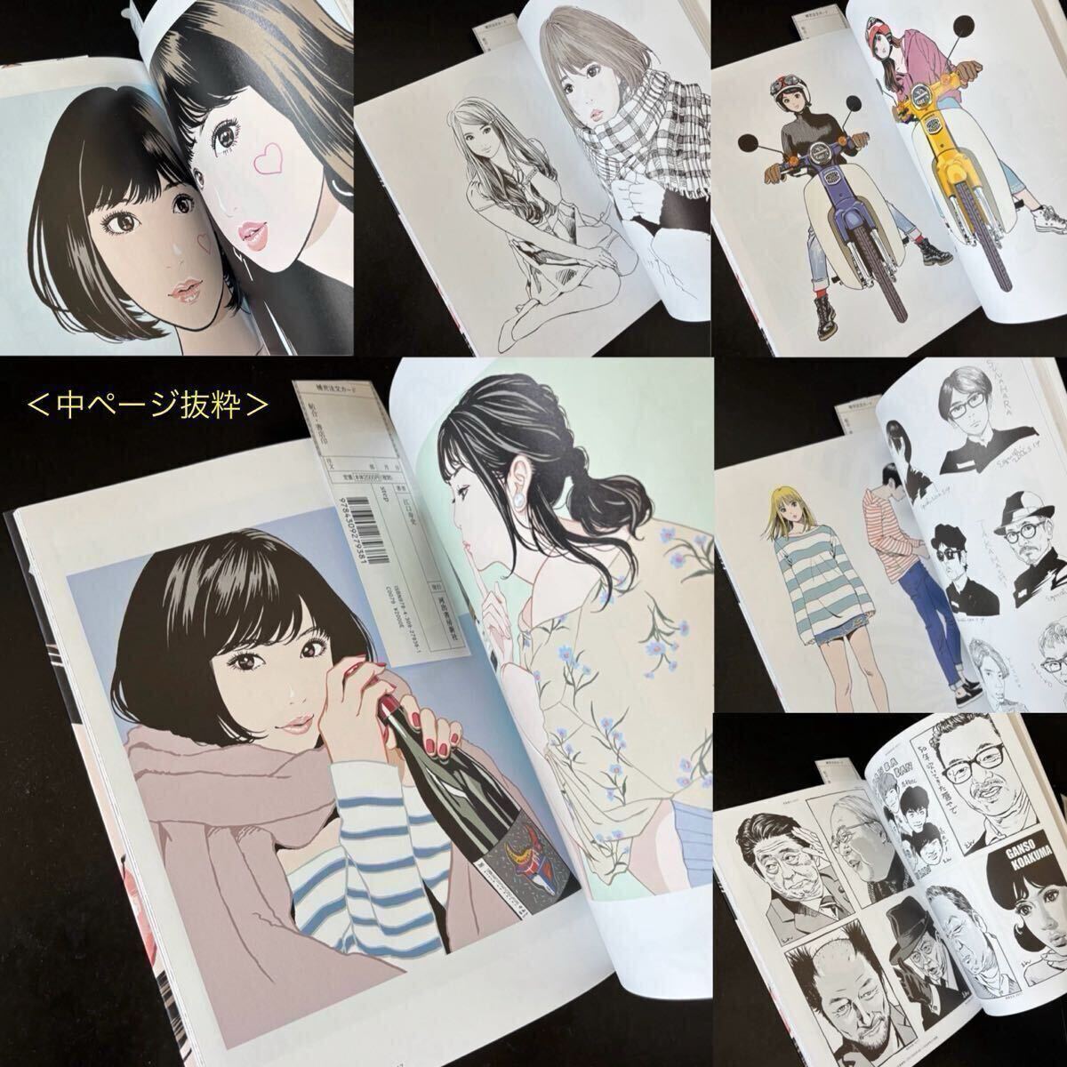 サイン入・おまけ付 江口寿史「step」初回版 限定ダブルカバー仕様
