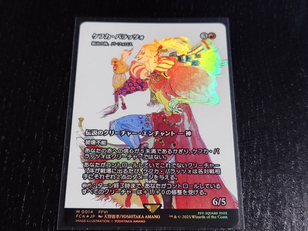 MTG M ケフカ・パラッツォ/鍛治の神、パーフォロス 継承史Foil FF MTG