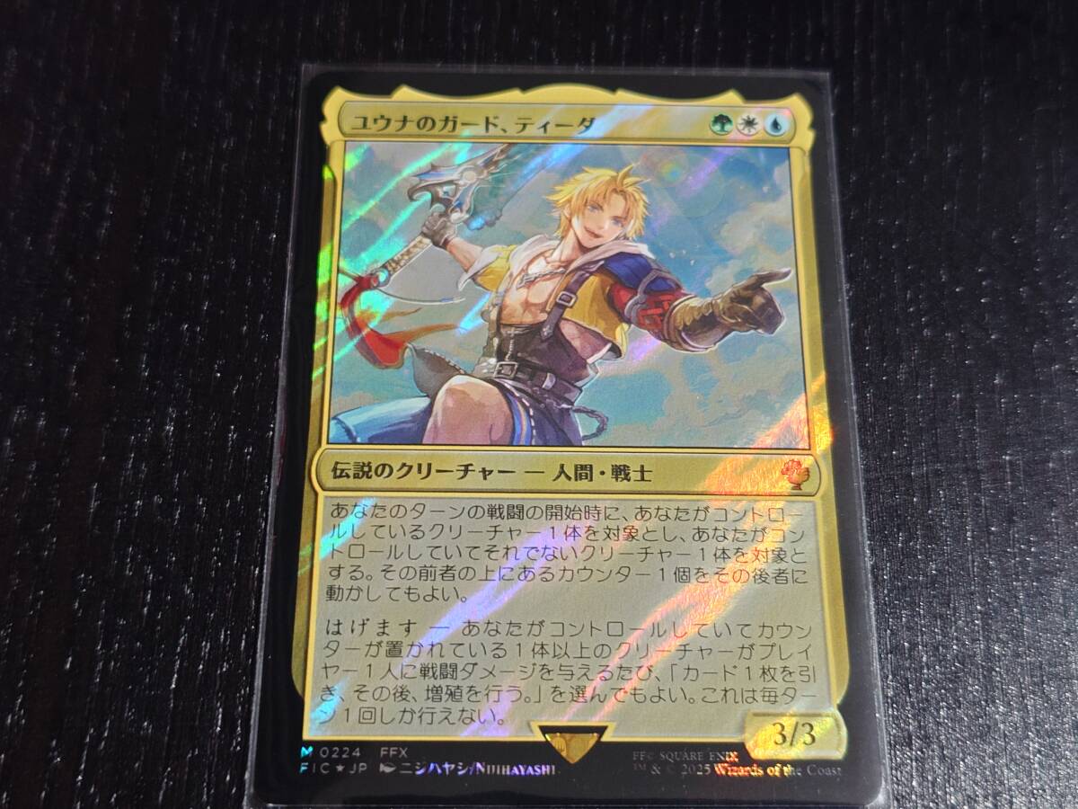 MTG FF ユウナのガード、ティーダ サージfoil 日本語 1枚 MTG FF ユウナの