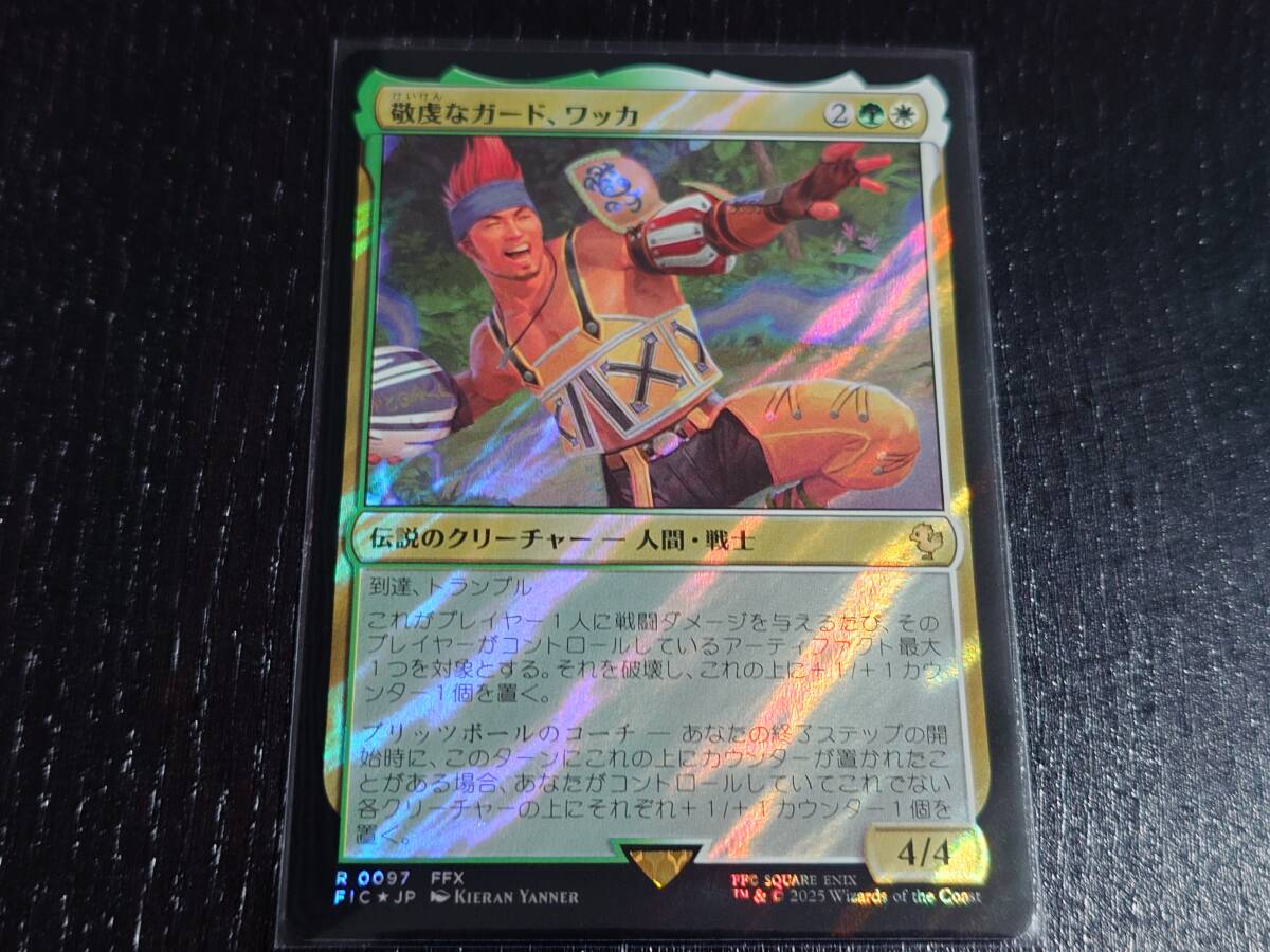 敬虔なガード、ワッカ 拡張foil 日本語 豚*ん様 MTG 敬虔なガード、