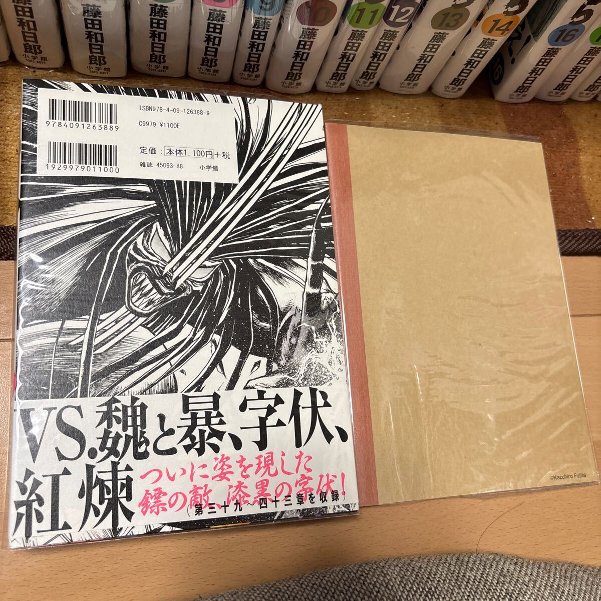 うしおととら 全巻 初版28/34 透明ブックカバー うしおととら (28