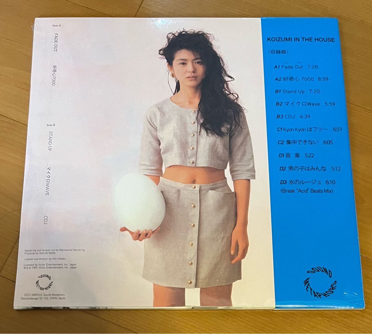 KOIZUMI IN THE HOUSE 小泉今日子 限定再発レコード 2LP アナログ