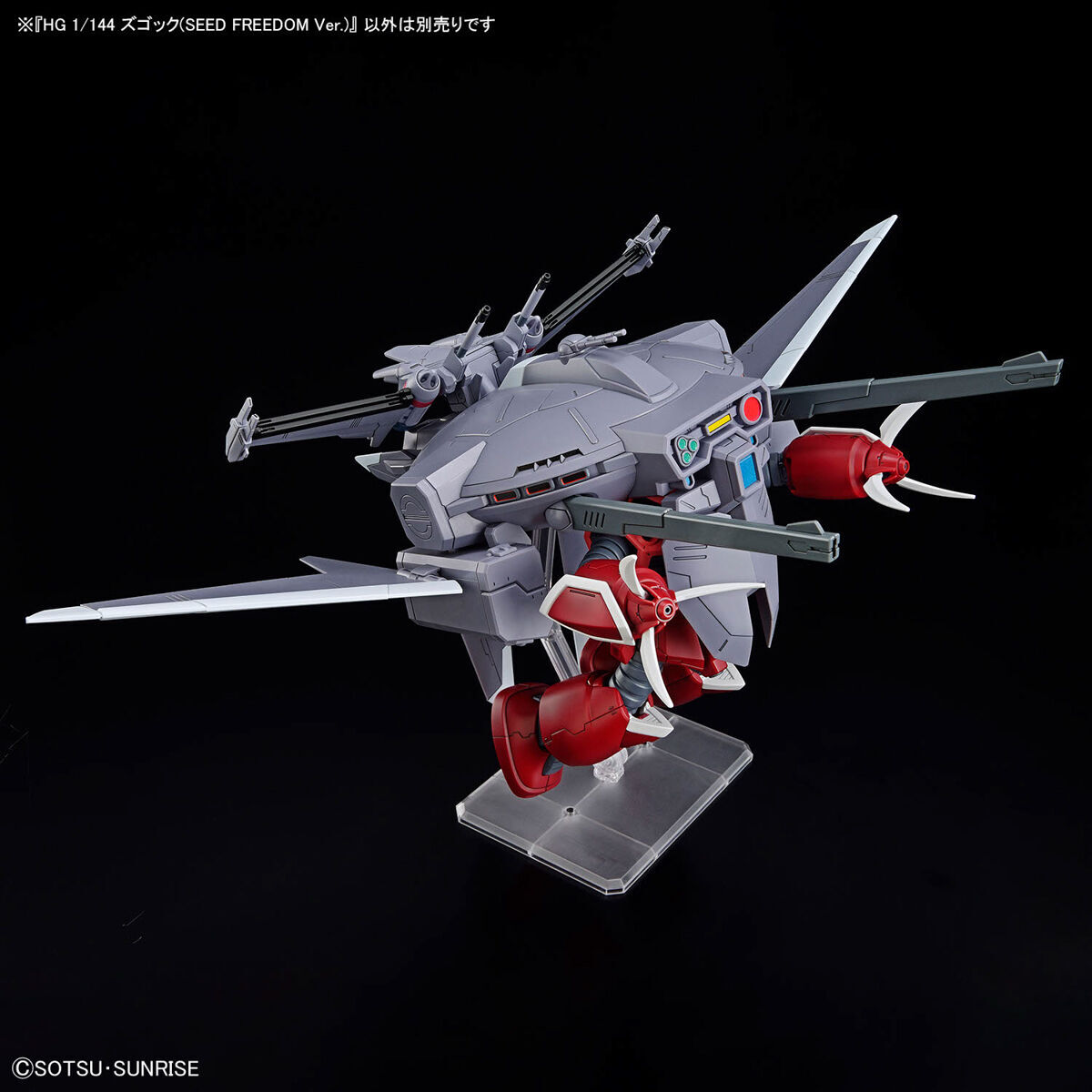 2品セット】HG ズゴック SEED／キャバリアーアイフリッド【新品未開封