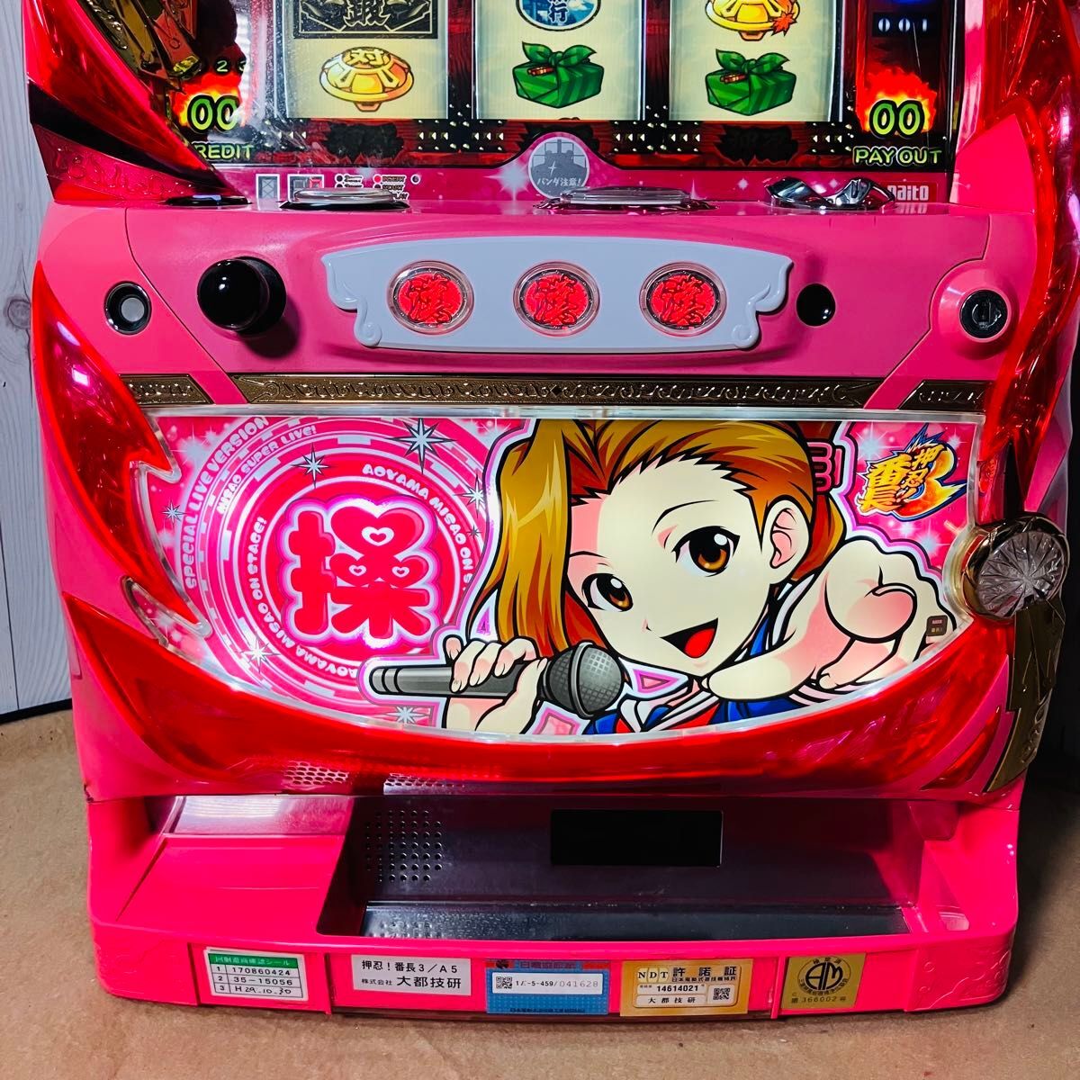 丸 無段階ボリューム スロット 番長 ZERO 実機 押忍 番長ZERO スロット