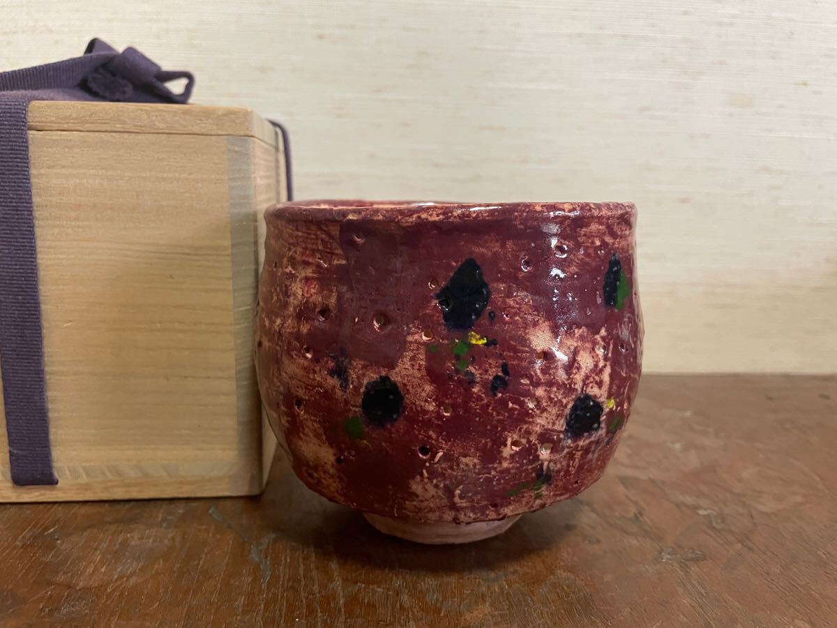 茶入、大本教、出口王仁三郎作、不二品、サイズ高3センチ、横−4．5