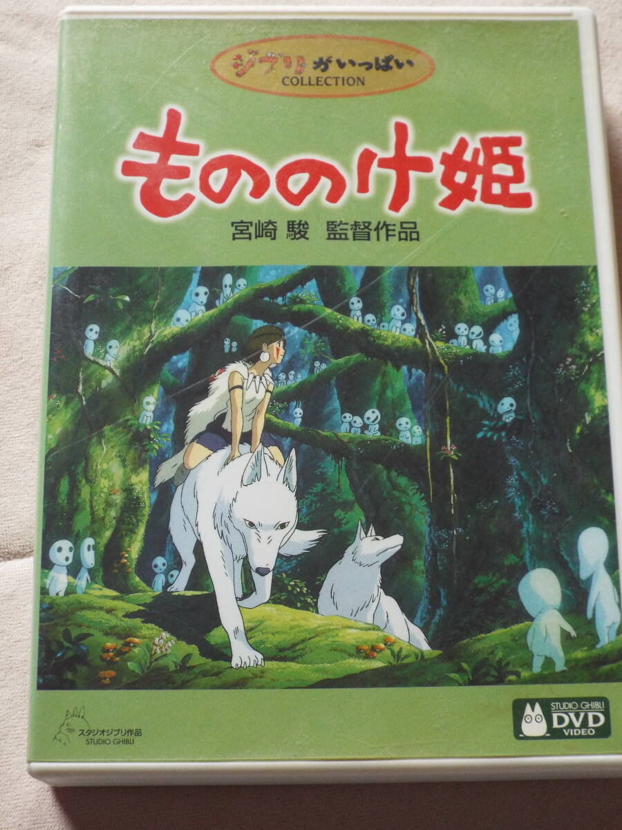 Yahoo!オークション - DVD もののけ姫 3枚組 ピクチャーディスク 宮崎