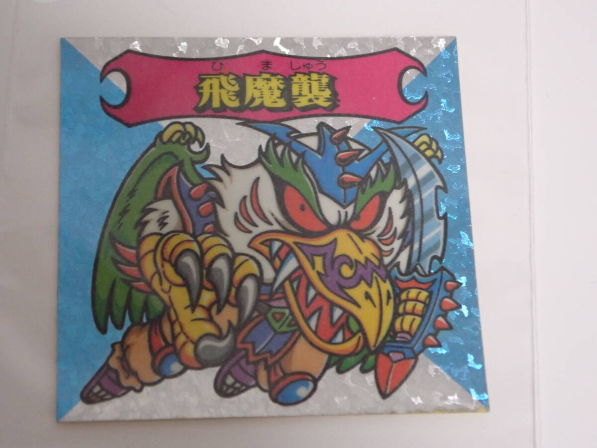 謎のジパング伝説飛魔襲 謎のジパング伝説 飛魔襲