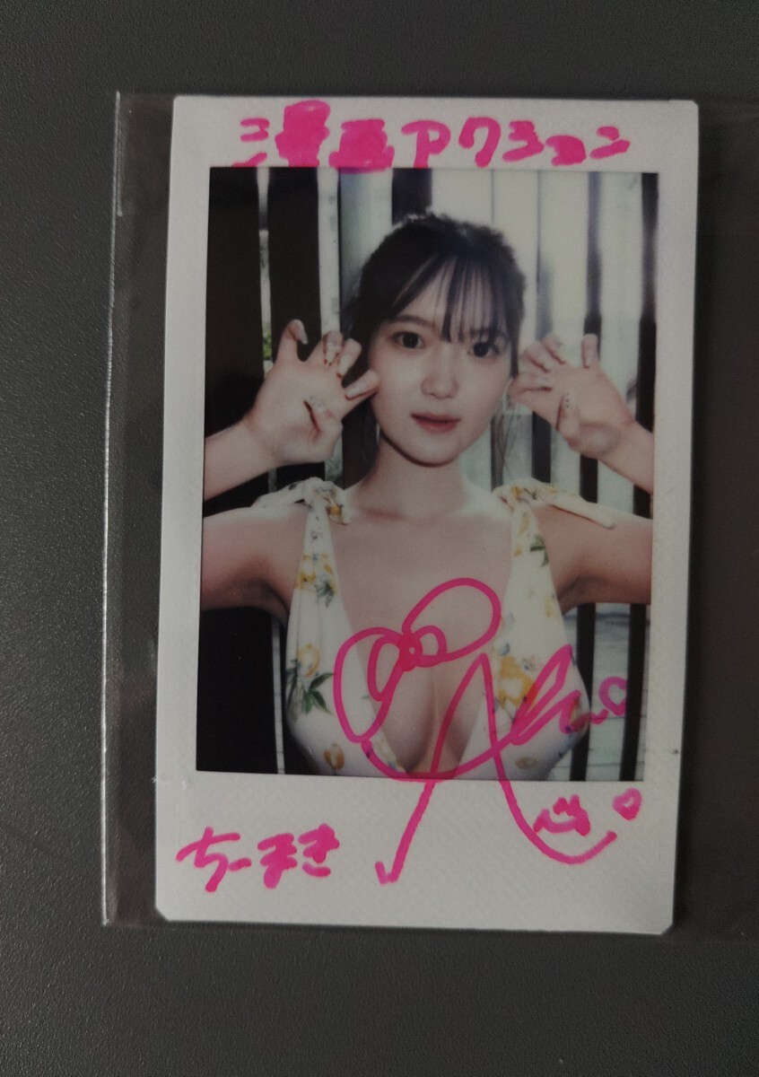 Yahoo!オークション - ちーまきさん 直筆サイン入りチェキ 懸賞当選品