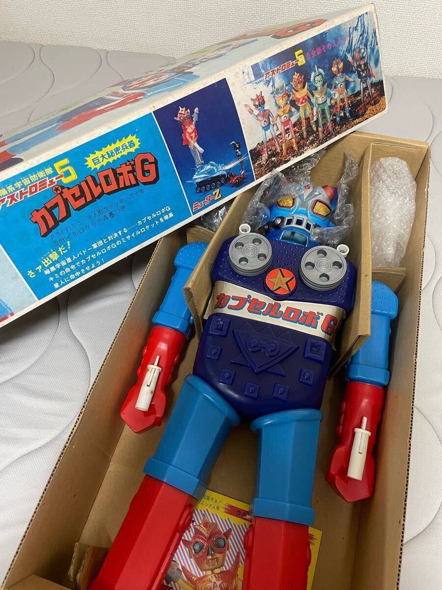 Yahoo!オークション - アストロミュー5 カプセルロボG 巨大秘密兵器 ソ