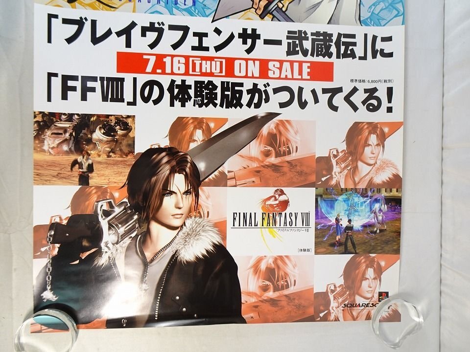 ファイナルファンタジーⅧ 販促用ポスターB2 B2サイズポスター