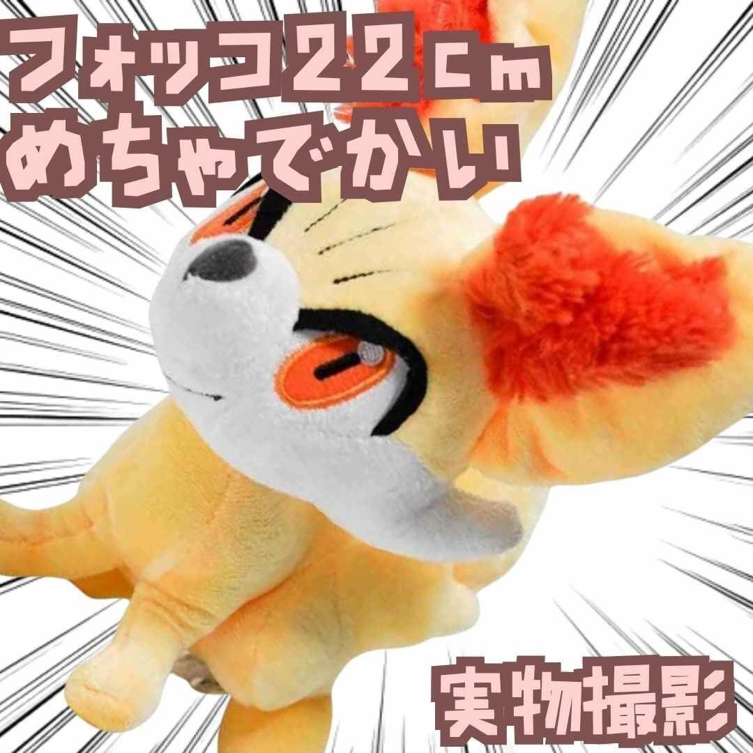 フォッコ ポケモン ぬいぐるみ 大きい マスコット 人形 グッズ 国内