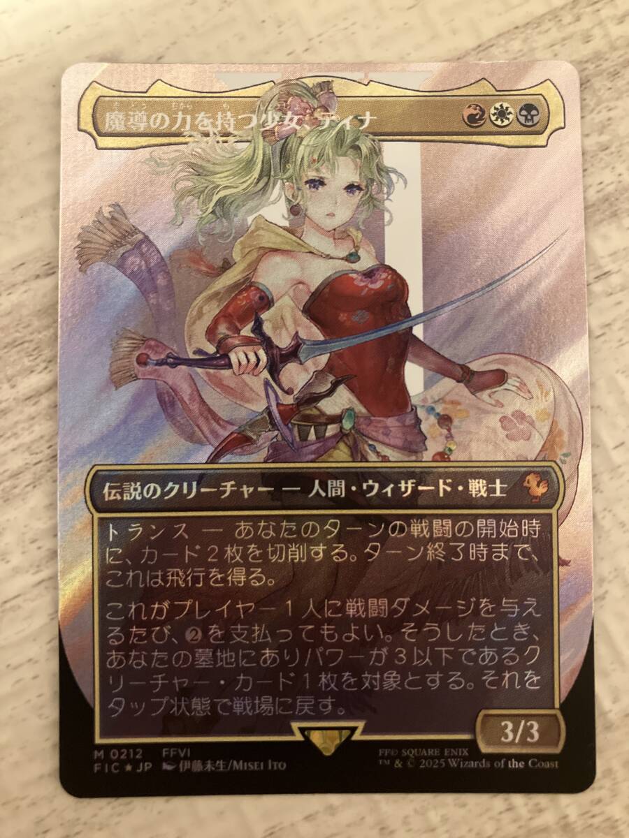 ラスト1点 MTG 魔導戦士、ティナ 英語 拡張アート FOIL MTG/魔導戦士