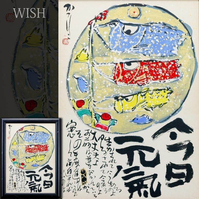 真作】佐藤隆良 紙本肉筆 金彩墨彩 仏画 日本画 額装 アクリル板 CK43