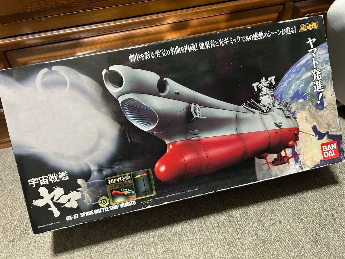 ❗️未使用 日々値下げ❗️ 超合金 GX-57 宇宙戦艦ヤマト 初回版 楽天