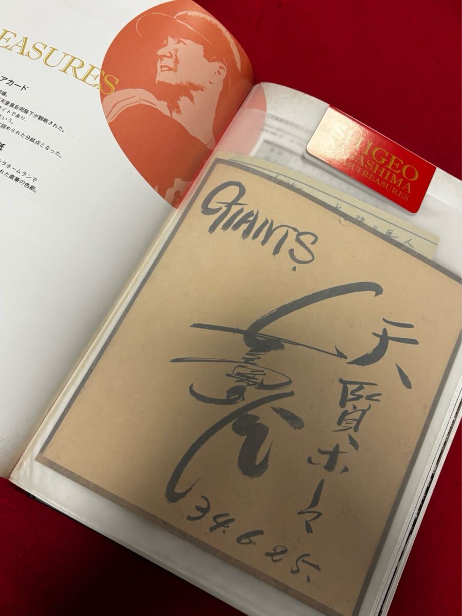 長嶋茂雄 DREAM TREASURES 50周年記念特別本 【公式通販】