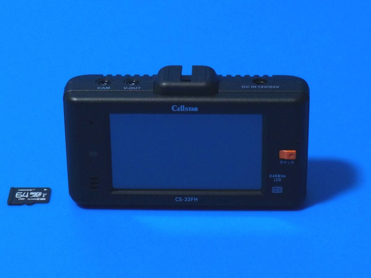 電池新品 整備品 新品SDカード64GB付 セルスターCS-33FH 最新Ver 更新