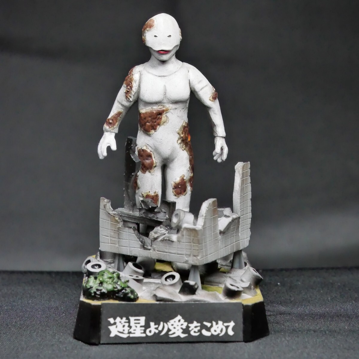 Yahoo!オークション - ウルトラ怪獣名鑑 ウルトラセブン 第12話 遊星よ