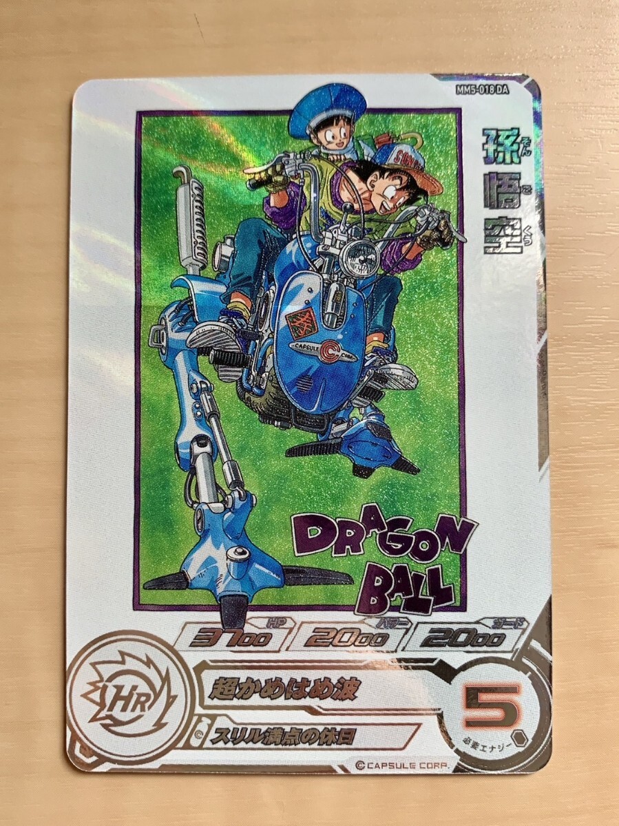 極美品最安値】孫悟空 mm5-018 DA ローダー付き 極美品最安値】孫悟空