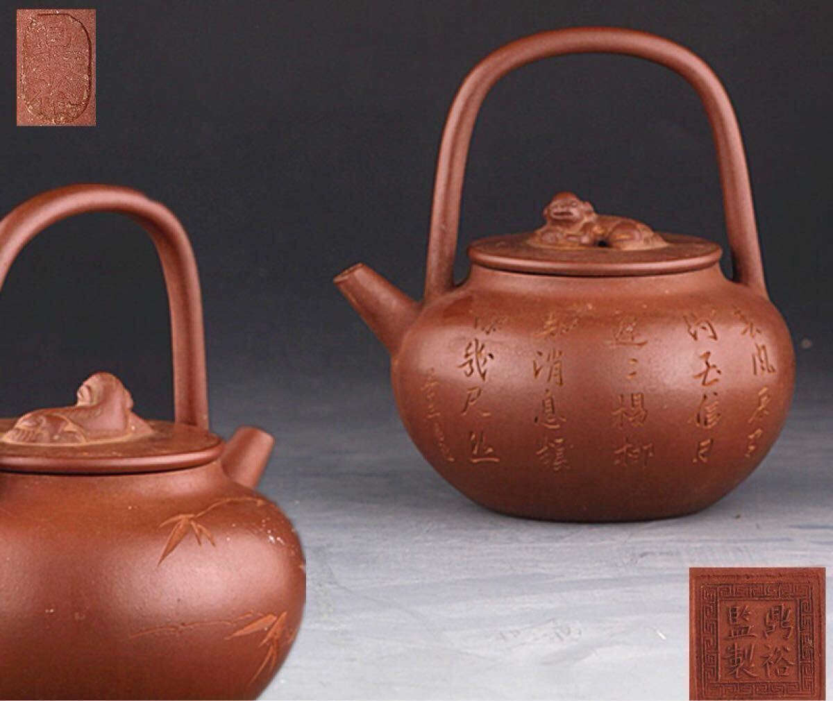 煎茶道具 唐物 在銘 朱泥急須 竹 漢詩 古急須 竹葉茶壺