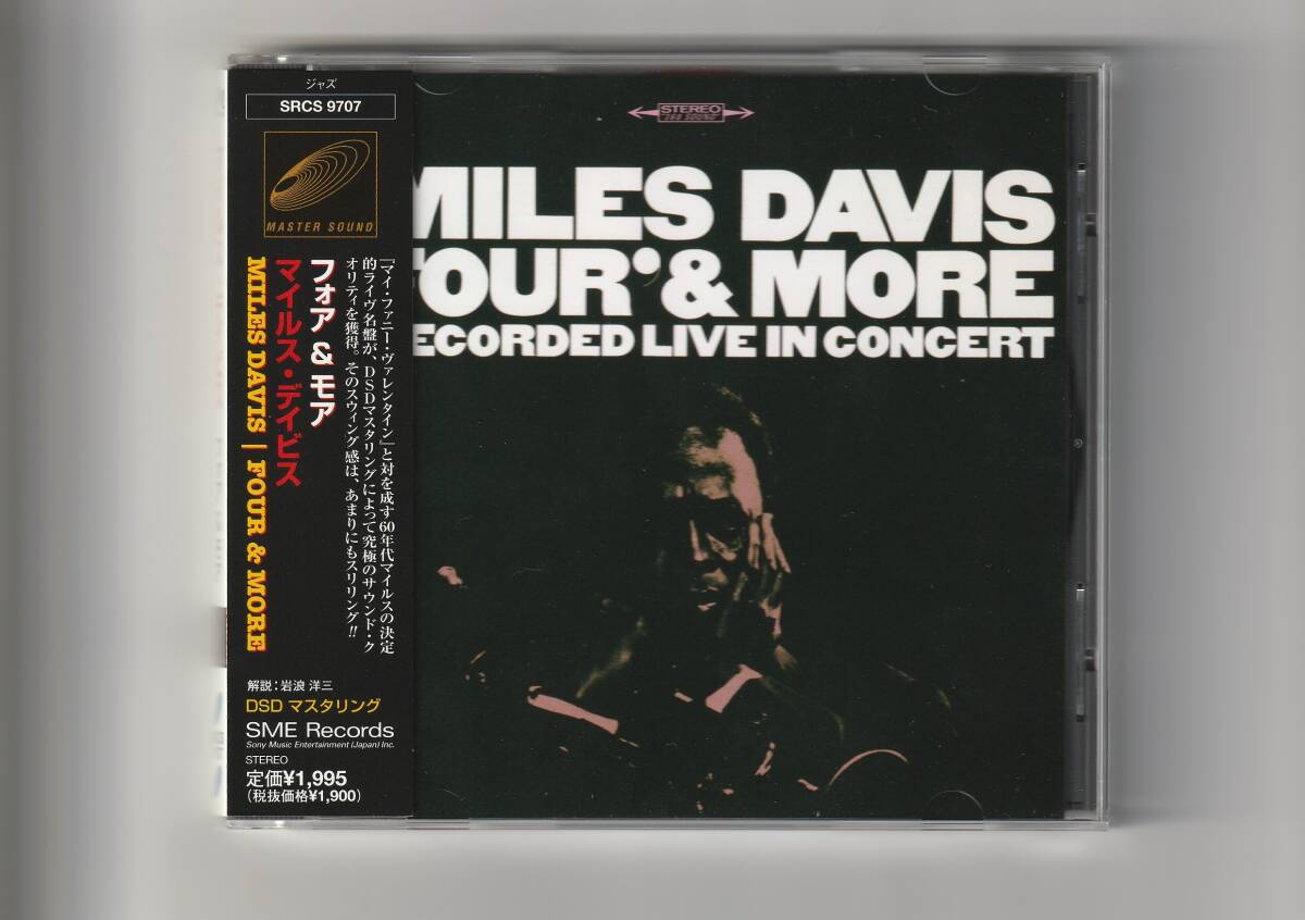 帯付CD/マイルス・デイビス フォア＆モア DSDマスタリング 2000年発売