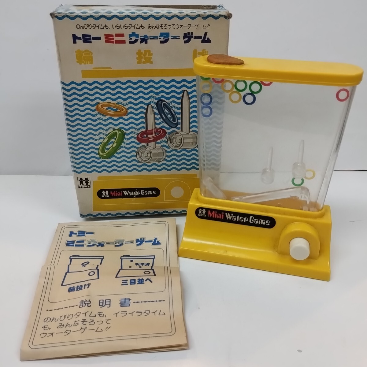 Yahoo!オークション - 昭和レトロ トミー ウォーターゲーム 輪投げ TOM