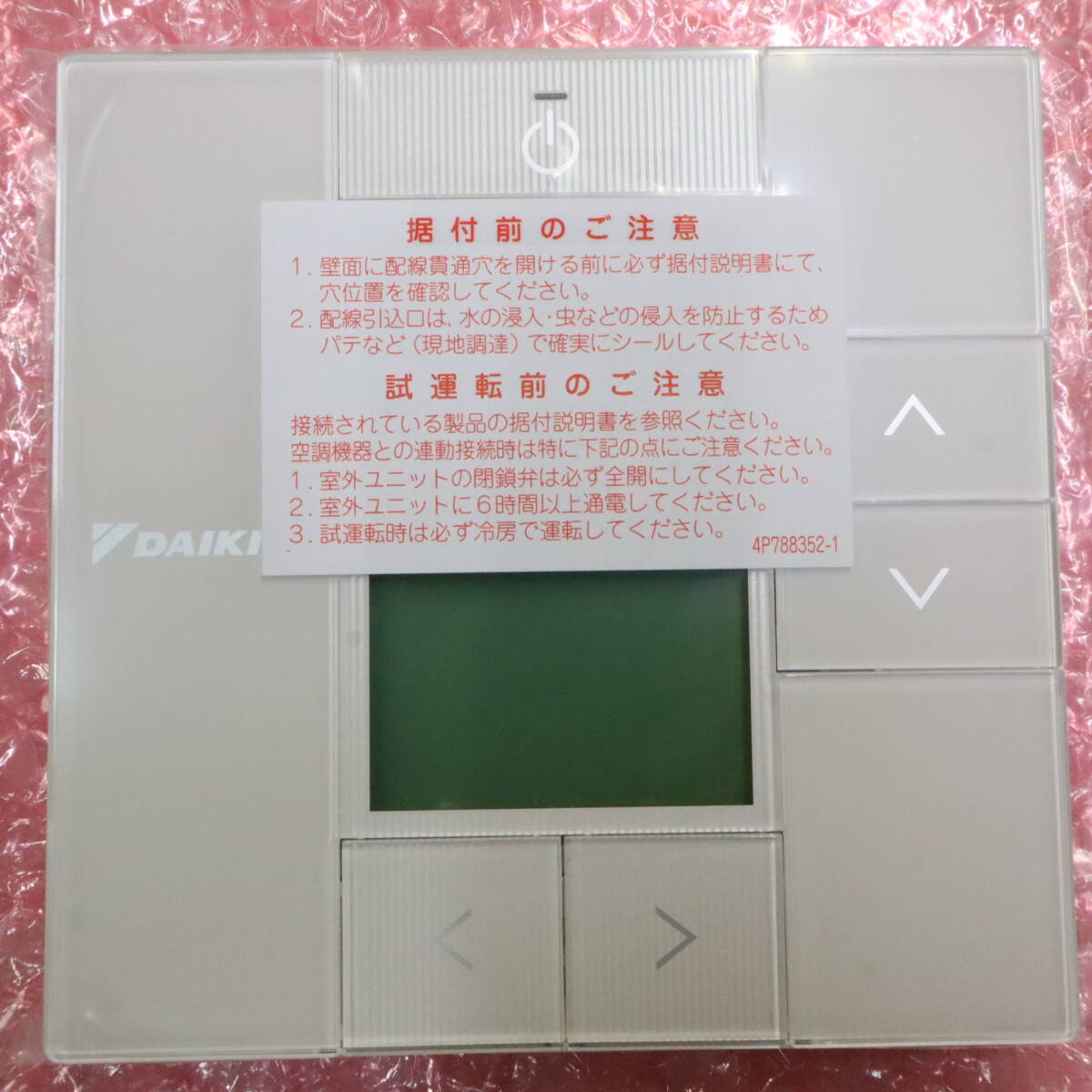 未使用保管品】 DAIKIN ダイキン 工業株式会社 BRC301G5 エアコン