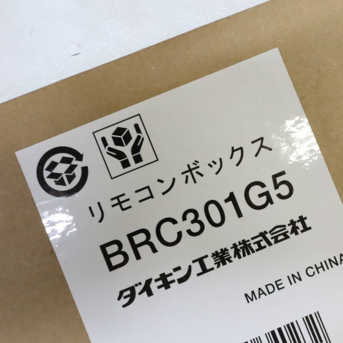 未使用保管品】 DAIKIN ダイキン 工業株式会社 BRC301G5 エアコン