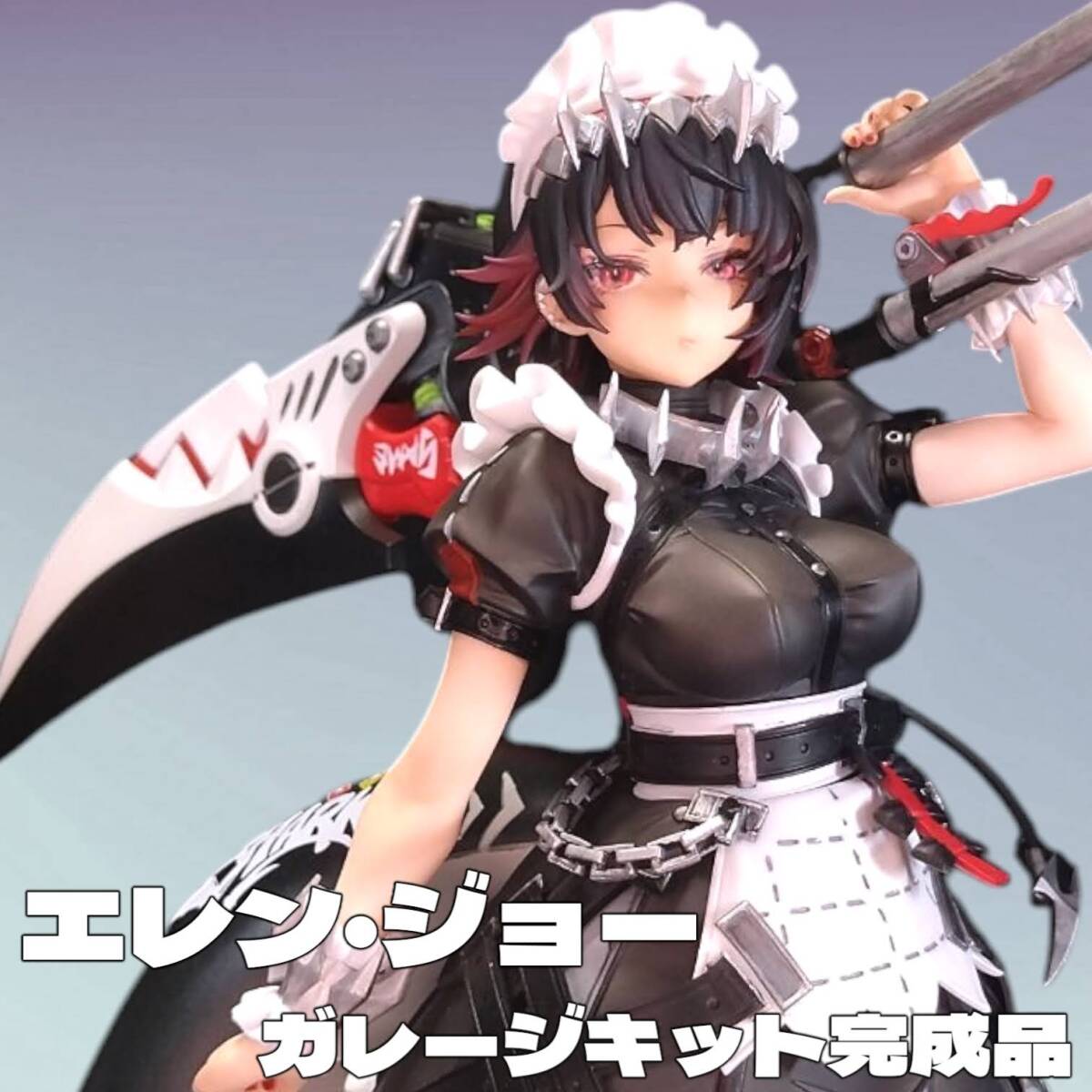 Yahoo!オークション - 塗装済完成品 ガレージキット エレン・ジョー ゼ