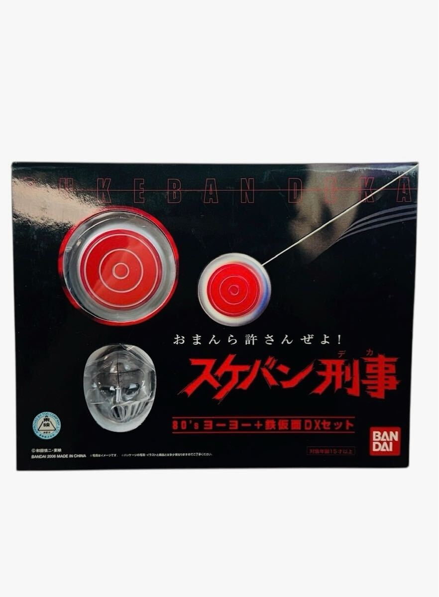 新品 BANDAI バンダイ スケバン刑事 80's ヨーヨー+鉄仮面DXセット ③