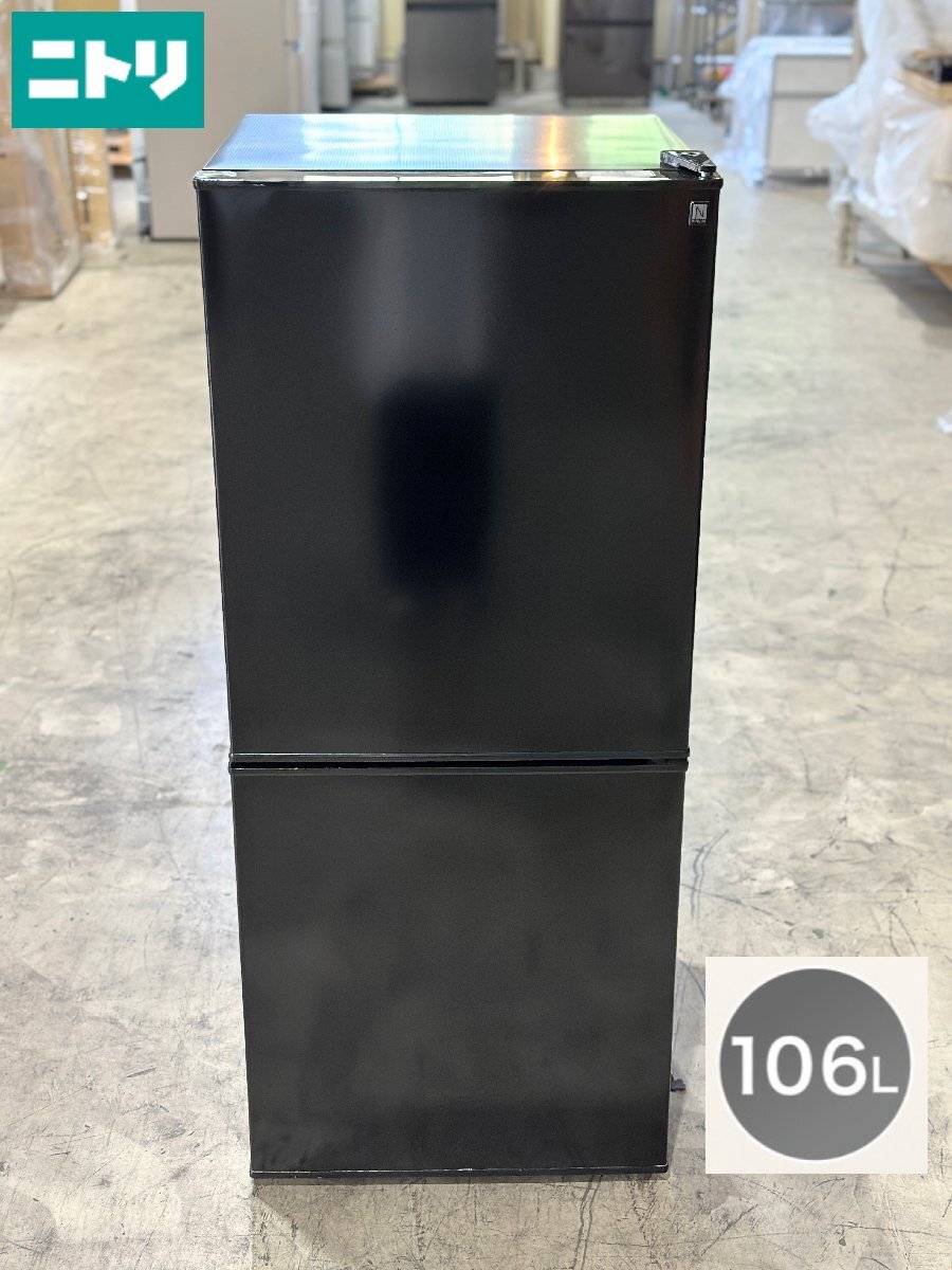 高年式ニトリ 2ドア冷蔵庫 NTR-106BK 106L 2021年製 黒